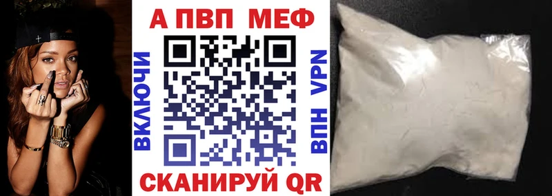 A-PVP Соль  как найти закладки  Окуловка 