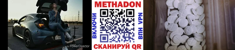 МЕТАДОН methadone  даркнет сайт  Окуловка 