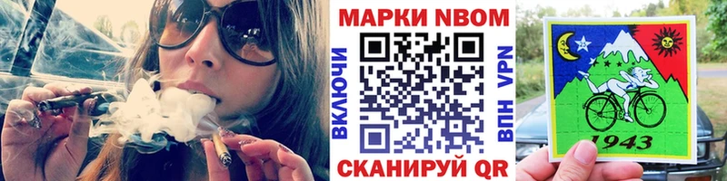 Марки 25I-NBOMe 1500мкг  Окуловка 